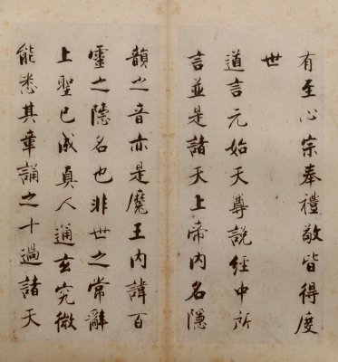 图片[13]-Zhang Jizhi’s regular script Duren Classic-China Archive